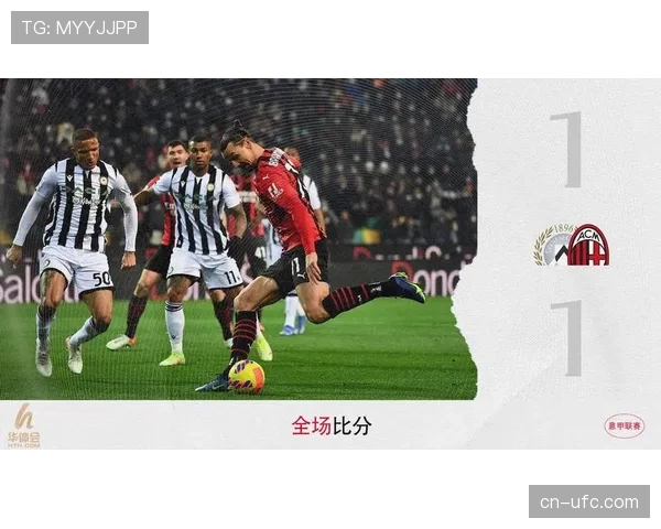 评论：VAR再次成为焦点，乌迪内斯绝平球被吹引争议